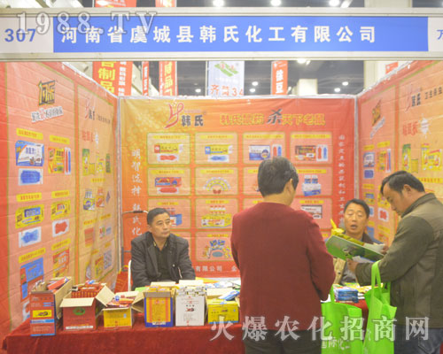 韓氏化工在2016鄭州農(nóng)藥會以誠致遠(yuǎn)