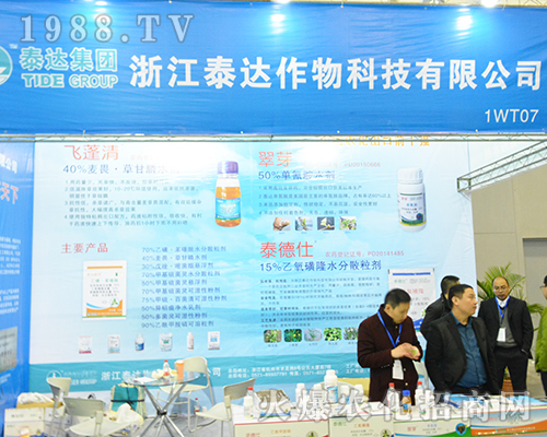 㽭̩_(d)Ƽ޹˾2016ȫֲ(hu)`Ź