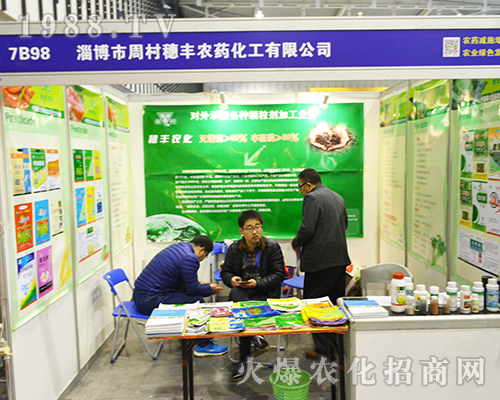 2016ȫ(gu)ֲ(hu)ͲܴSr(nng)ˎ޹˾(zhn)(j)պ