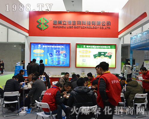 惠州立博生物在2016全國(guó)植保交易會(huì)收獲頗豐