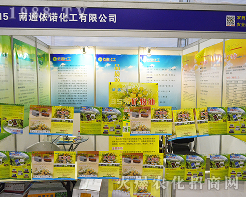 ͨZ޹˾2016Kȫֲչʾ®a(chn)Ʒ