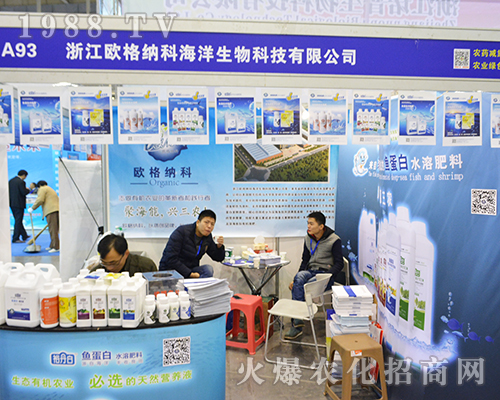 浙江歐格納在2016年全國(guó)植保會(huì)上大顯身手