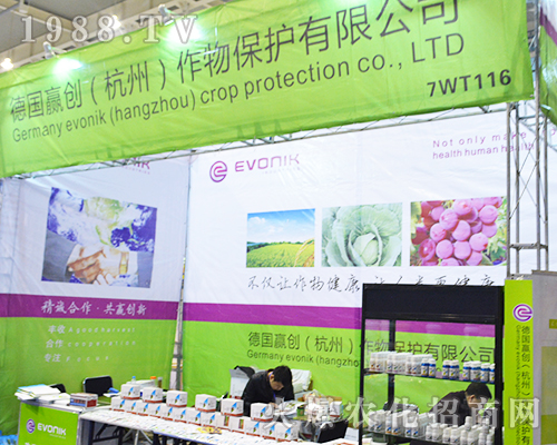 贏創(chuàng)(杭州)作物保護(hù)農(nóng)業(yè)參加了2016第32屆全國(guó)植保會(huì)