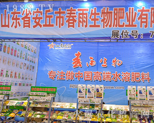 安丘春雨生物肥業(yè)在2016全國植保交易會(huì)吸引眼球