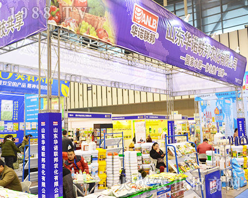 山東華諾聯(lián)邦在2016全國(guó)植保交易會(huì)備受關(guān)注