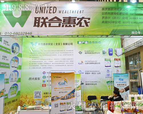 2016ȫ(gu)ֲ(hu)(lin)ϻr(nng)r(nng)Y̳ɹ