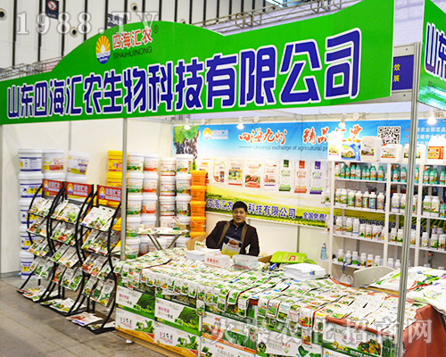 四海匯農(nóng)生物在2016南京全國植保會(huì)隆重亮相