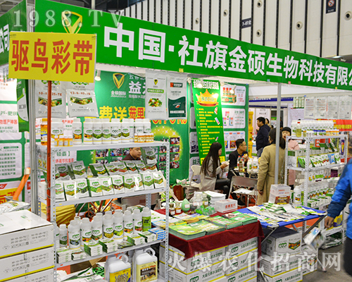 2016江蘇全國植保會(huì)社旗金碩生物展位前人頭攢動(dòng)