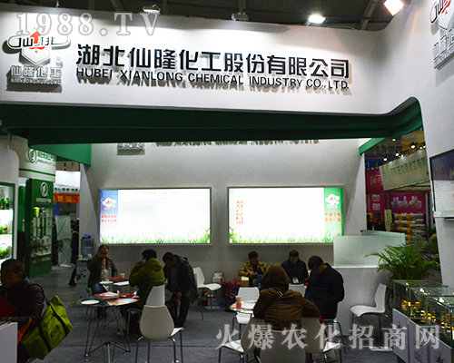 湖北仙隆化工2016全國植保會(huì)強(qiáng)勢(shì)來襲