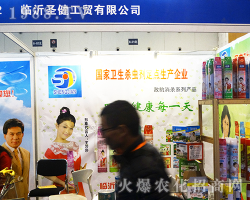圣健工貿(mào)隆重亮相2016全國(guó)植保會(huì)