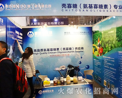 青島麥迪爾生物第32屆南京植保會(huì)展