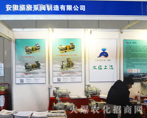 盛唐泵閥在2016全國植保雙交會(huì)彰顯優(yōu)勢(shì)