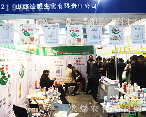 山西德威生化在2016江蘇南京植保雙交會(huì)受到嘉獎(jiǎng)