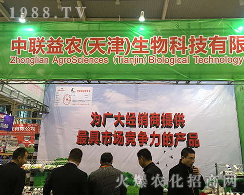 中聯(lián)益農(nóng)在2016南京全國(guó)植保會(huì)上趨之若鶩