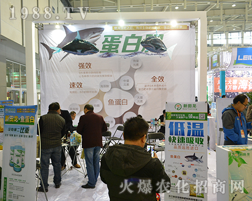 新田龍?zhí)胤N肥料出席2016全國(guó)植保雙交會(huì)
