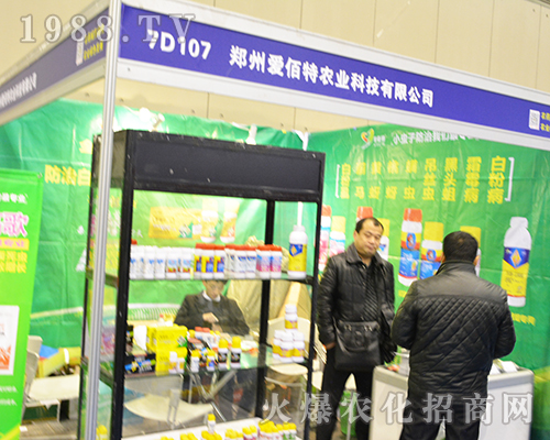 鄭州愛佰特農(nóng)業(yè)科技有限公司全力參展第32屆全國植保會