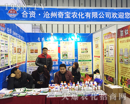 滄州奇寶農(nóng)化美麗綻放2016第32屆全國植保會(huì)