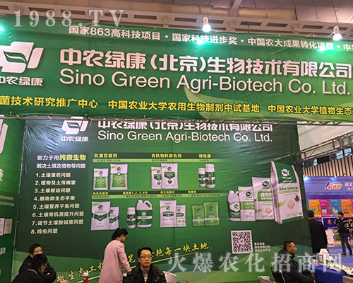 中農(nóng)綠康在2016江蘇省植保會(huì)再現(xiàn)雄姿