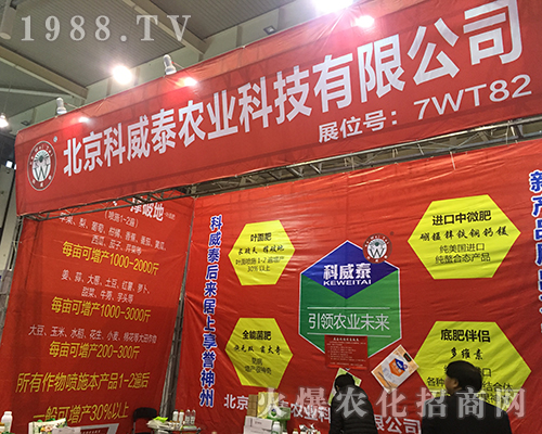 2016ȫ(gu)ֲp(hu)ϱ̩r(nng)I(y)չƷ