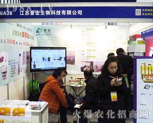 江蘇景宏生物在第32屆全國植保會聲名遠(yuǎn)揚(yáng)
