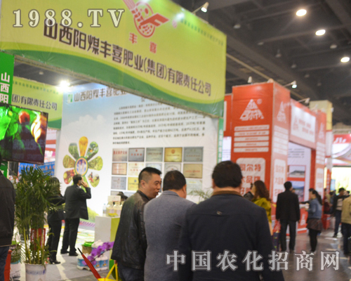 陽(yáng)煤豐喜肥業(yè)重拳出擊2016河南肥料會(huì)