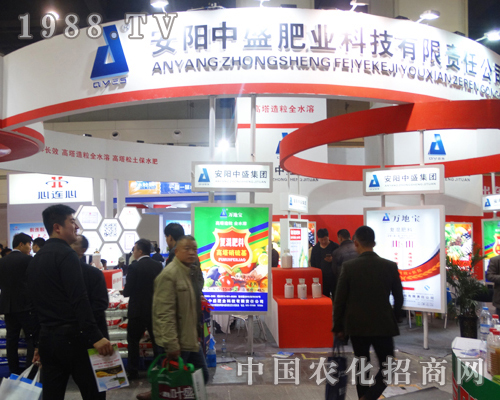 安陽(yáng)中盛肥業(yè)參加2016中原肥料會(huì)