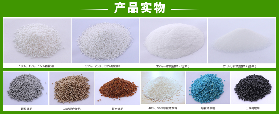 湘潭建聯(lián)豐禾生物科技有限責(zé)任公司產(chǎn)品實物