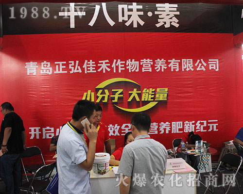 青島正弘佳禾在西南農(nóng)資會成功擴(kuò)大品牌影響力