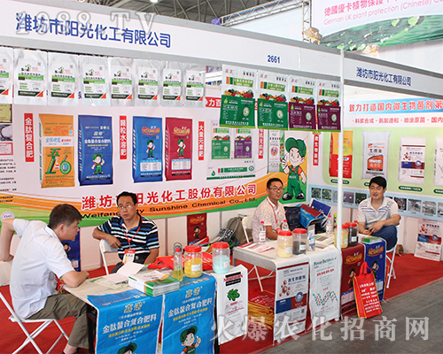 濰坊市陽光化工2016西南農(nóng)資會引人注目
