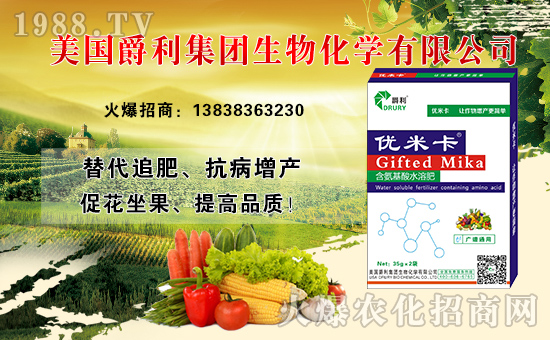 美國爵利集團(tuán)生物化學(xué)有限公司1