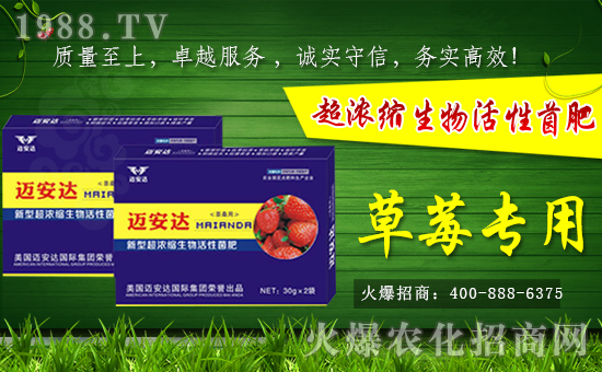 鄭州邁安達農(nóng)業(yè)科技有限公司