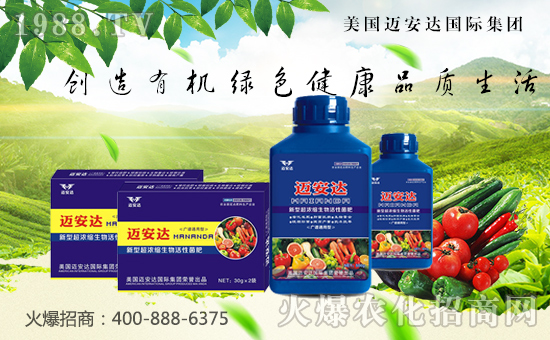 美國邁安達國際集團(中國)有限公司