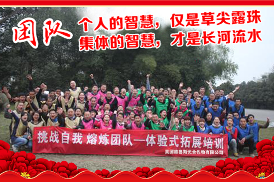 英國德魯斯光合作物有限公司3