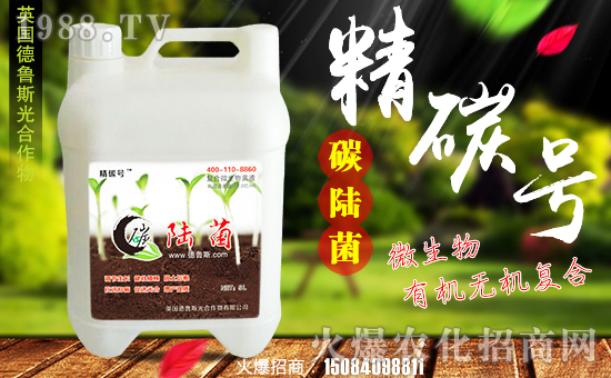 英國德魯斯光合作物有限公司