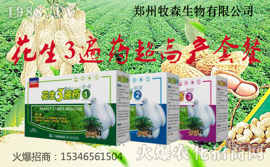 鄭州牧森生物有限公司