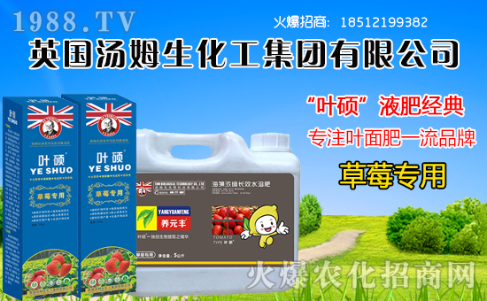 英國(guó)湯姆生化工集團(tuán)有限公司