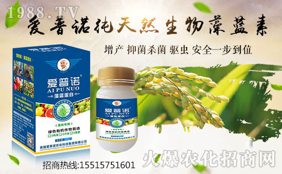 美國愛普諾農(nóng)業(yè)科技集團有限公司