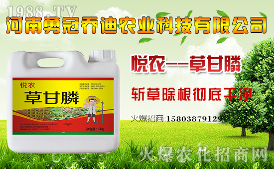 河南勇冠喬迪農業(yè)科技有限公司