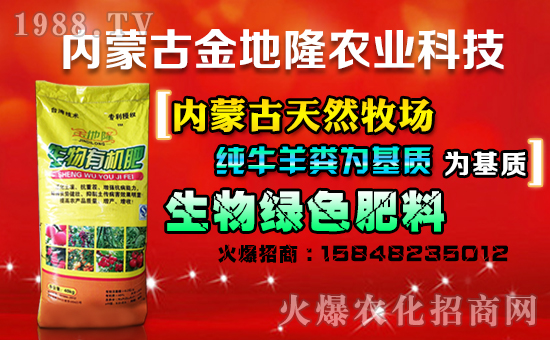 內蒙古金地隆農業(yè)科技發(fā)展有限公司