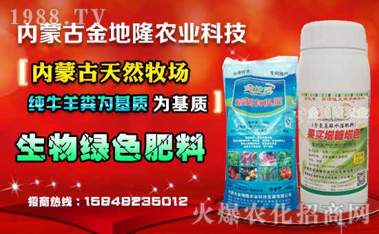 內蒙古金地隆農業(yè)科技發(fā)展有限公司1