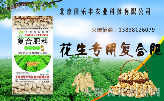 北京保樂豐農(nóng)業(yè)科技有限公司