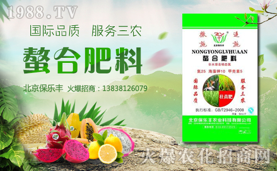 北京保樂豐農(nóng)業(yè)科技有限公司