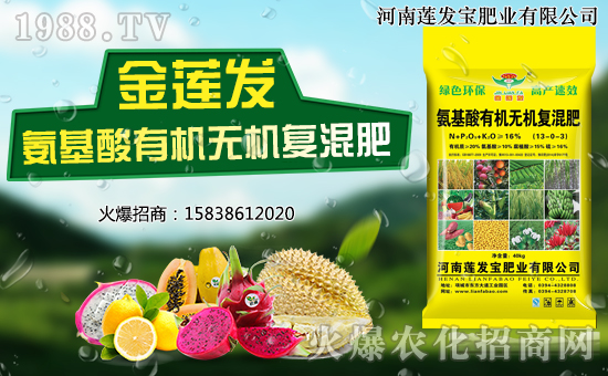 河南蓮發(fā)寶肥業(yè)有限公司