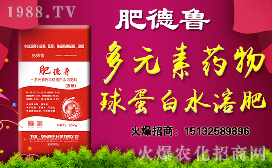 【煙臺(tái)康豐化肥】祝大家身體健康,闔家歡樂(lè)!