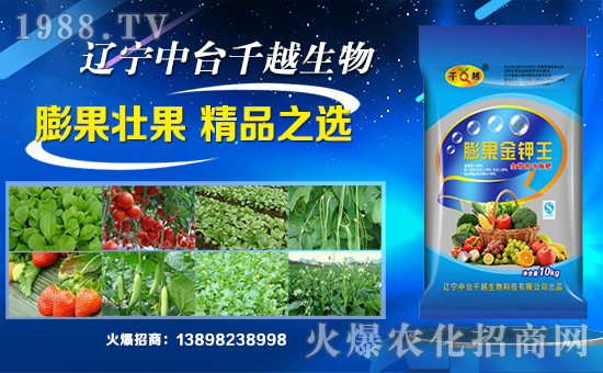 遼寧中臺(tái)千越生物科技有限公司