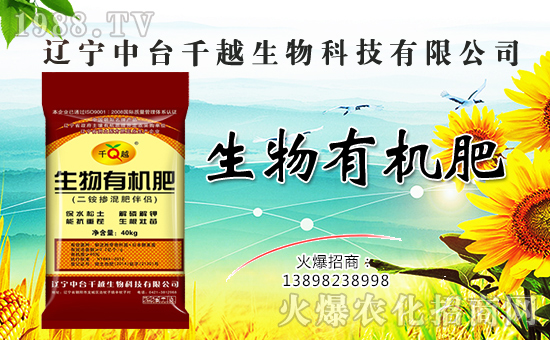 遼寧中臺(tái)千越生物科技有限公司