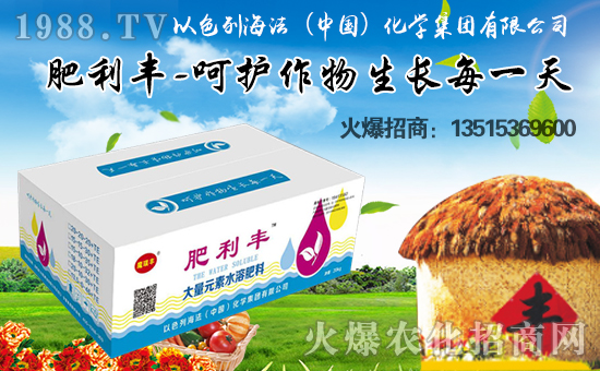 以色列海法(中國)化學集團有限公司