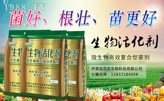 濟源迦百農(nóng)生物科技有限公司