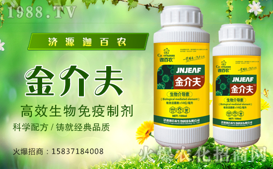 濟源迦百農(nóng)生物科技有限公司