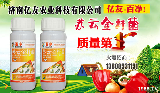 濟南億友農(nóng)業(yè)科技有限公司